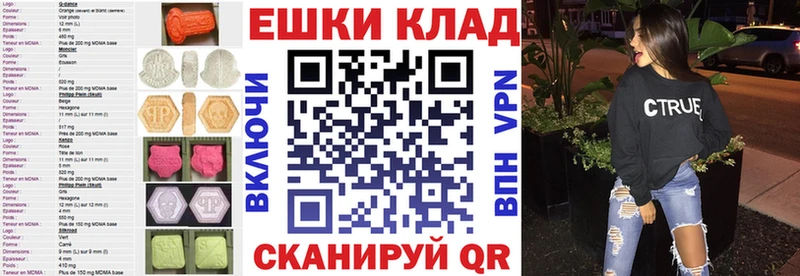 Ecstasy круглые  Богучар 