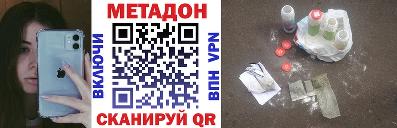 МЕТАДОН кристалл  ОМГ ОМГ сайт  Богучар 