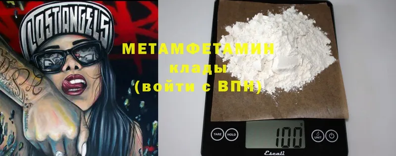 Метамфетамин Декстрометамфетамин 99.9%  купить  цена  Богучар 